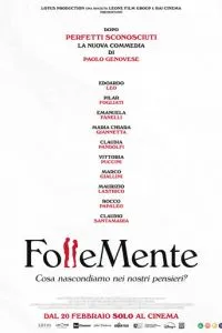 До безумия (2025)