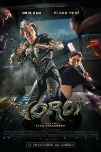 Доспехи (2025)